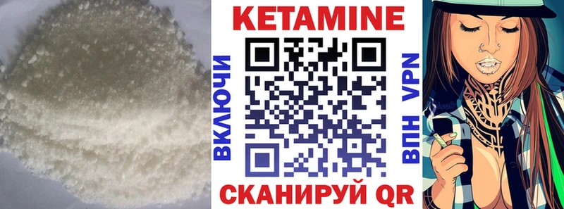 Кетамин ketamine  Сосновый Бор 