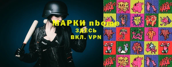 марки nbome Алексеевка