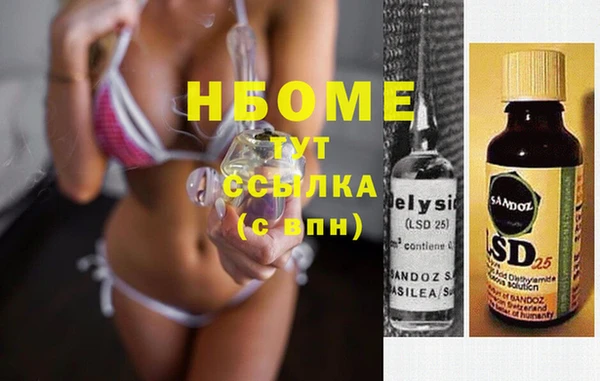 марки nbome Алексеевка