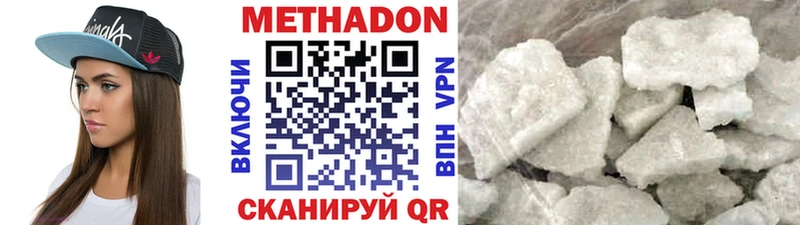 Метадон белоснежный  Сосновый Бор 