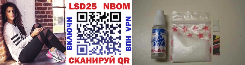 Марки N-bome 1500мкг Сосновый Бор